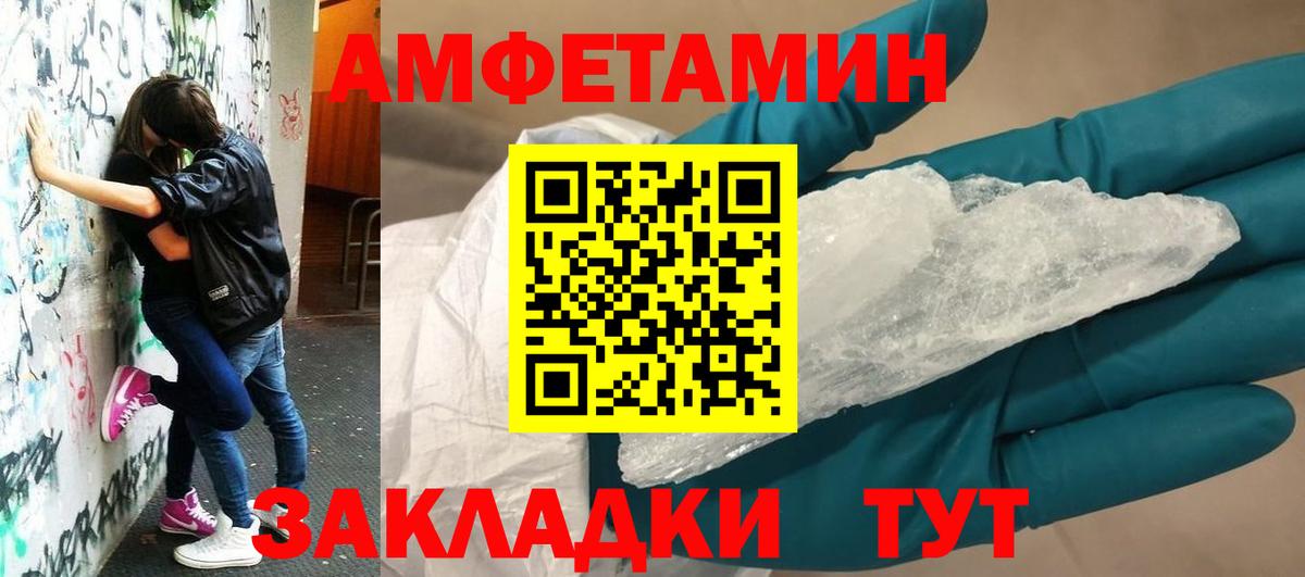 Amphetamine VHQ Мурманск