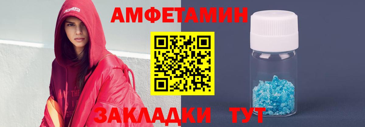 Amphetamine  Вход с VPN  Мурманск  Амфетамин Розовый 