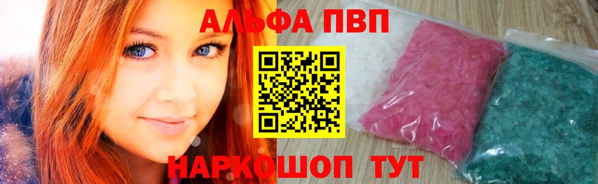 Alpha-PVP Crystall  A-PVP СК  купить наркотик  Alfa_PVP СК КРИС  Мурманск  Вход с VPN 