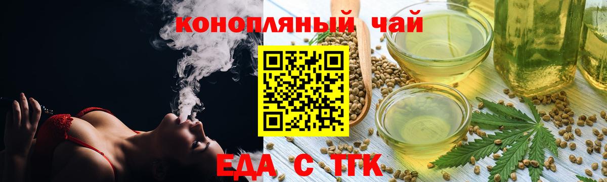 Мурманск  Canna-Cookies конопля  Вход с VPN 