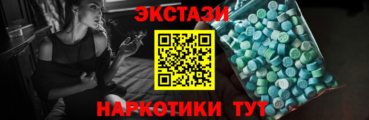 ЭКСТАЗИ XTC Мурманск