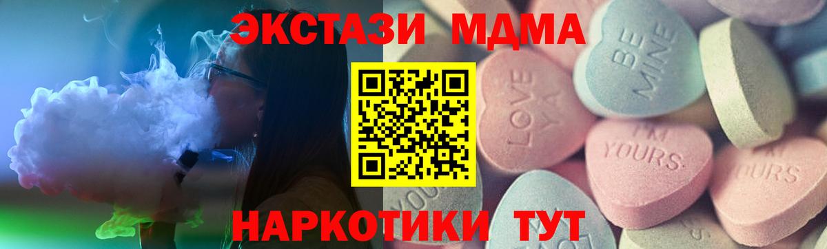 ЭКСТАЗИ Punisher  OMG ССЫЛКА  Вход с VPN  Мурманск  Экстази 280 MDMA  Экстази 