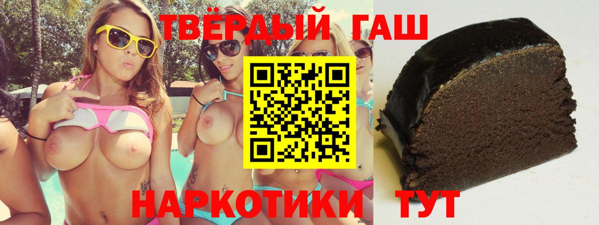 ГАШ 40% ТГК  Вход с VPN  Мурманск  ГАШ hashish 
