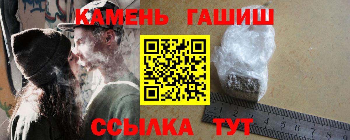 ГАШ hashish Мурманск