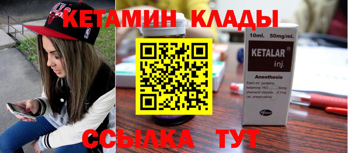 Мурманск  Кетамин VHQ  Кетамин VHQ  Вход с VPN 