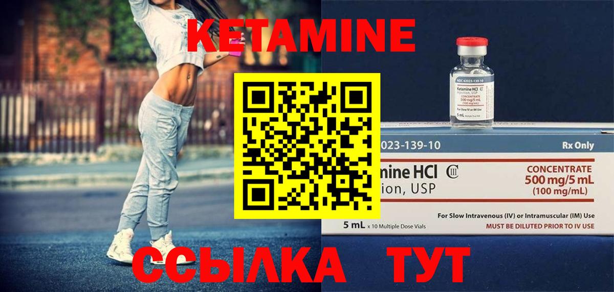 Кетамин ketamine Мурманск