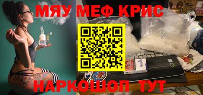 мефедрон Тула