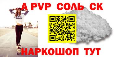 соль ск Туймазы