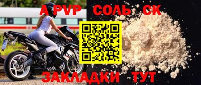 соль ск Туймазы