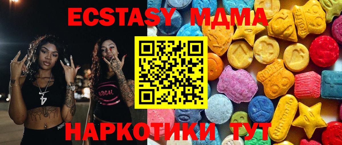 МДМА  Вход с VPN  MDMA Molly  Мурманск  МДМА молли 