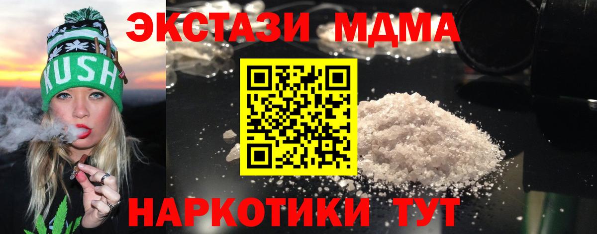 MDMA crystal Мурманск
