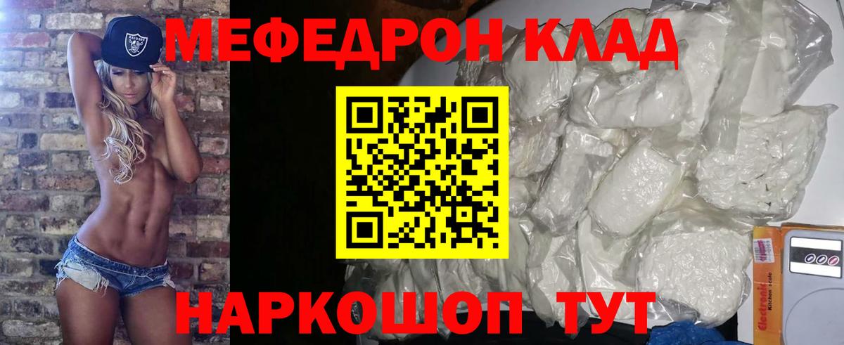Мефедрон мука Мурманск