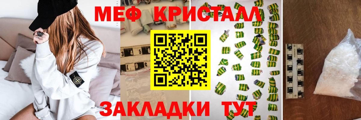 Мурманск  МЯУ-МЯУ  МЯУ-МЯУ mephedrone  Меф  Мефедрон кристаллы  Вход с VPN 