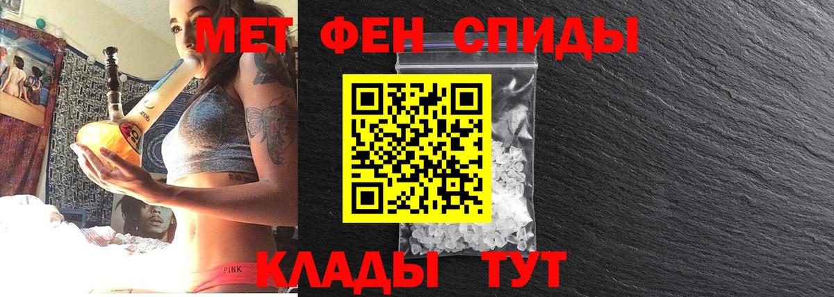 Метамфетамин мет Мурманск