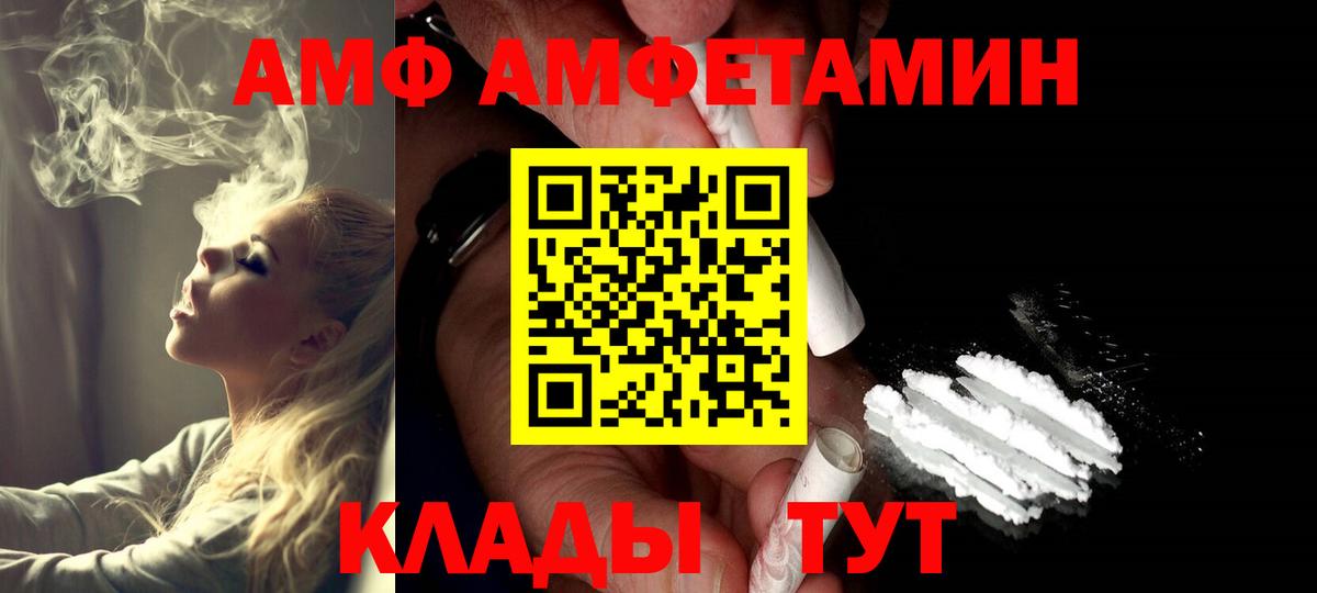 Первитин  Вход с VPN  Мурманск  Метамфетамин Декстрометамфетамин 99.9% 
