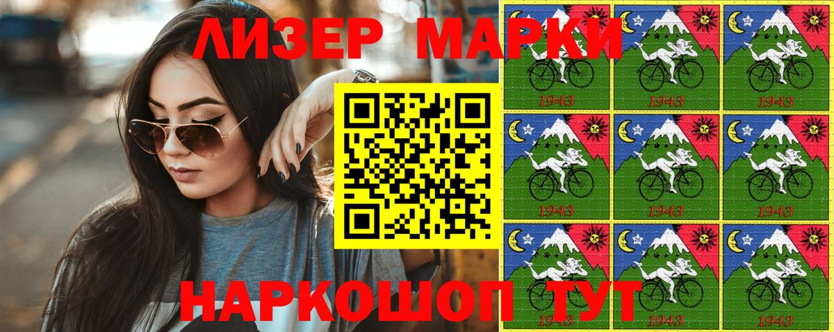 Марки 25I-NBOMe 1,8мг Мурманск
