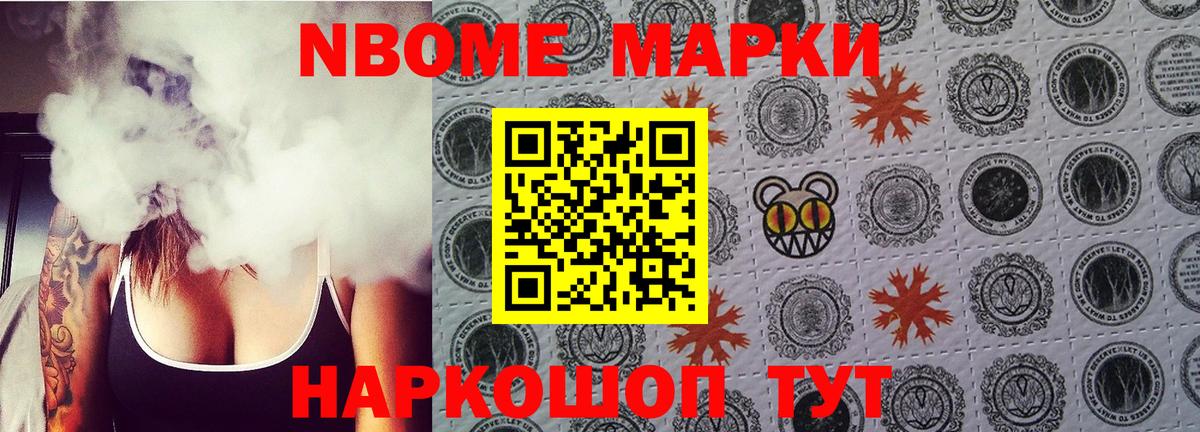 Мурманск  Марки NBOMe 1500мкг  Вход с VPN 