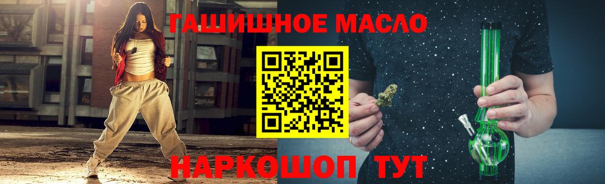 ТГК THC oil  blacksprut как войти  Мурманск  ТГК гашишное масло  Вход с VPN 